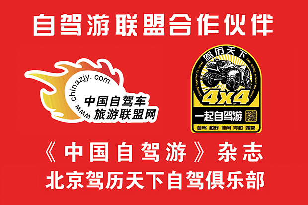 北京京驾历天下 拷贝.jpg 北京京驾历天下 拷贝.jpg